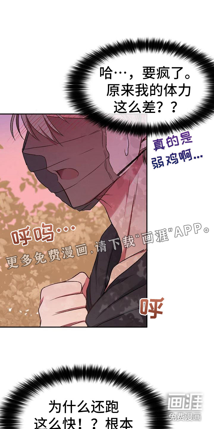 爱上保镖男友第15话图