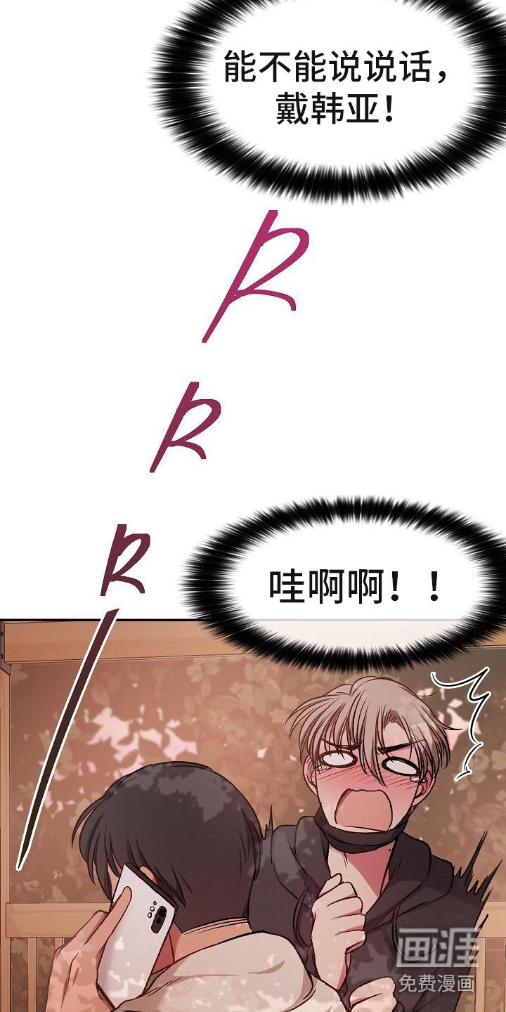 爱上保镖男友第16话图