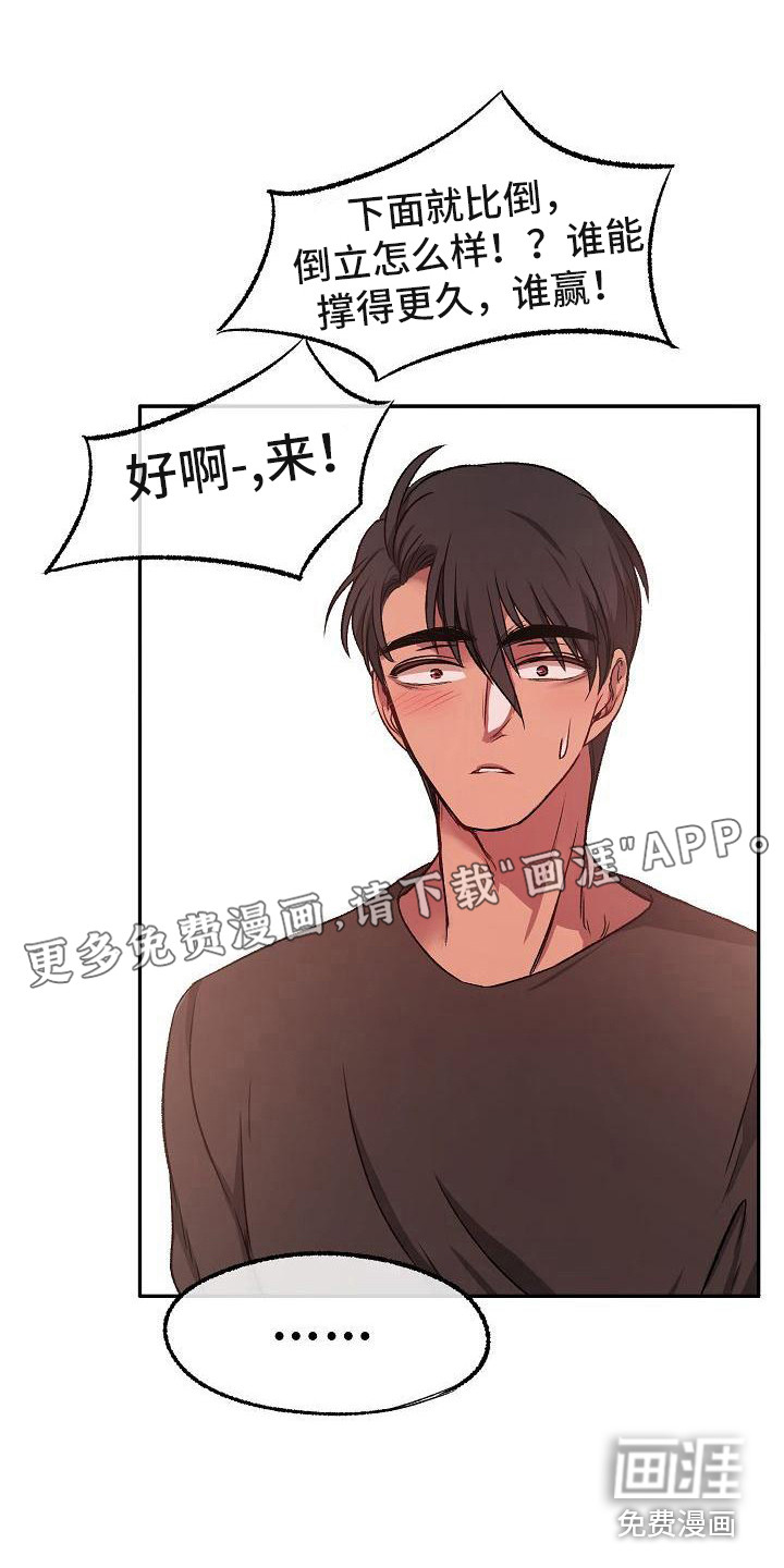 爱上保镖男友第17话图