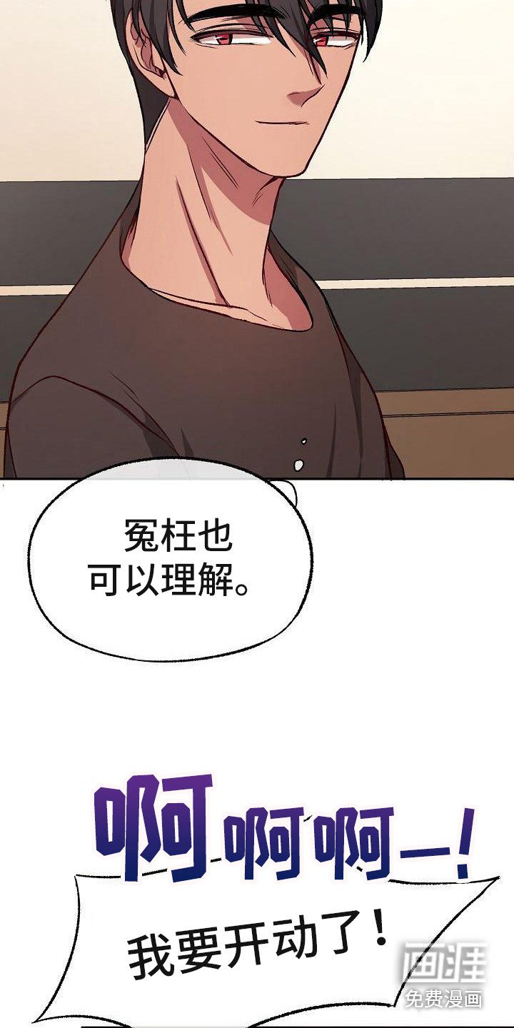 爱上保镖男友第17话图