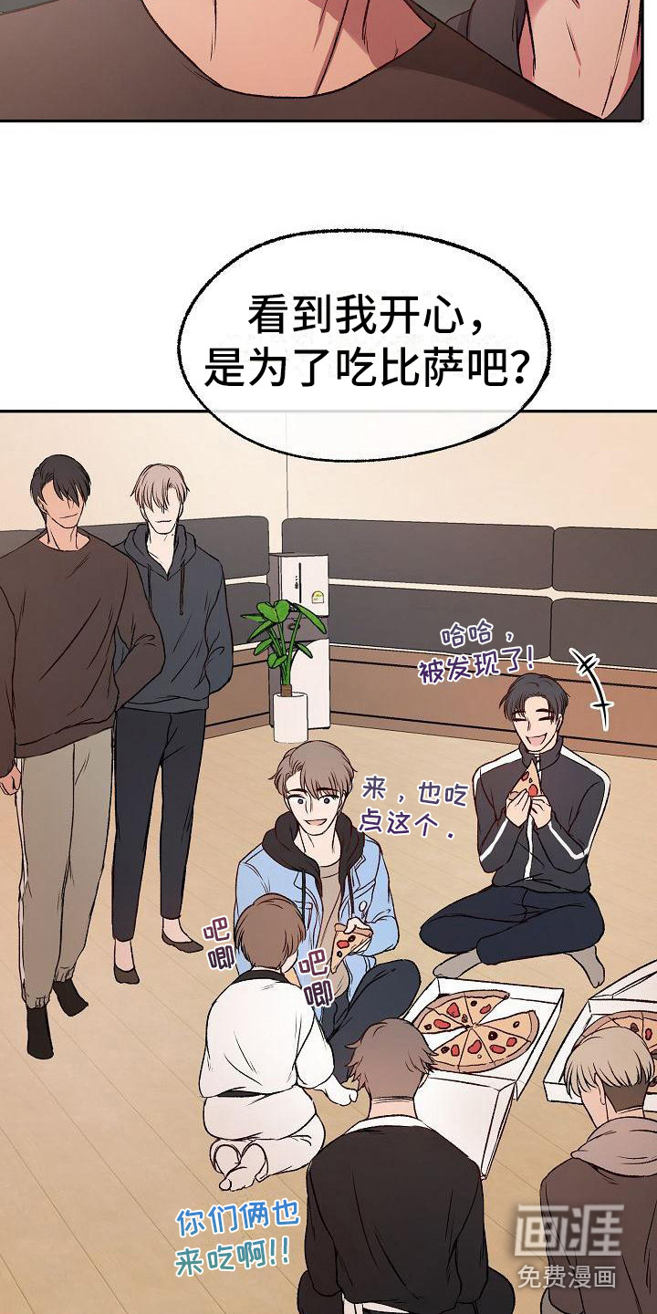 爱上保镖男友第17话图