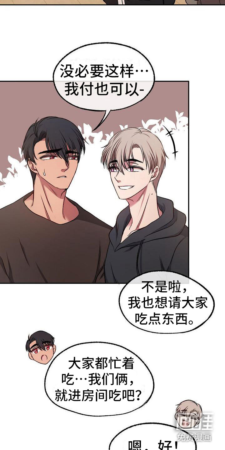 爱上保镖男友第17话图