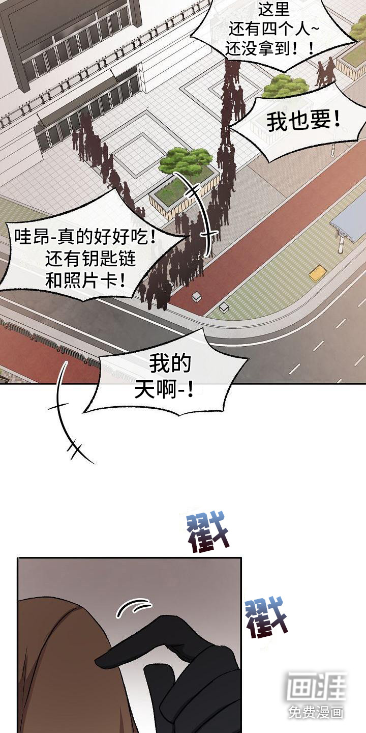 爱上保镖男友第20话图