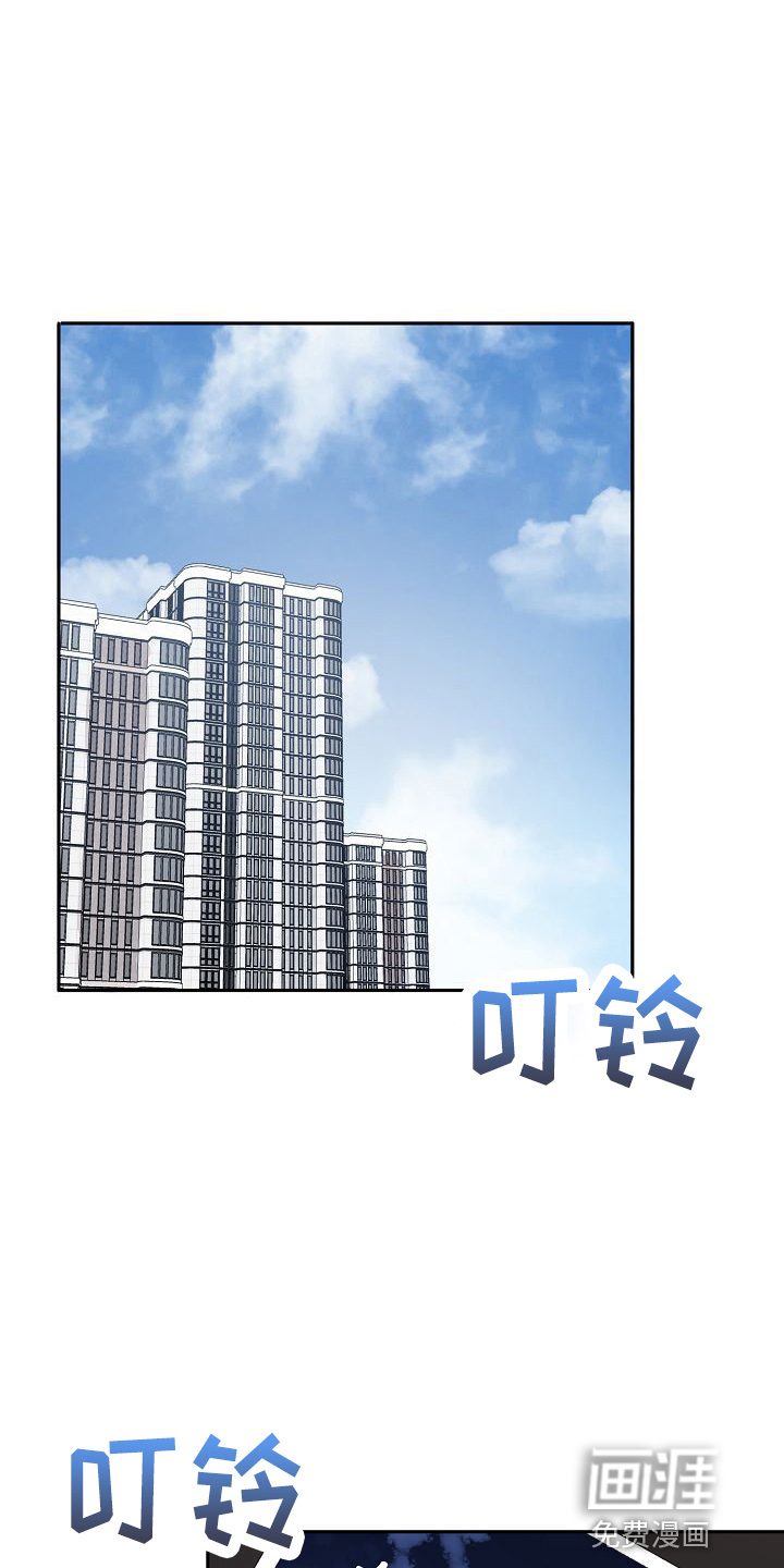 爱上保镖男友第21话图