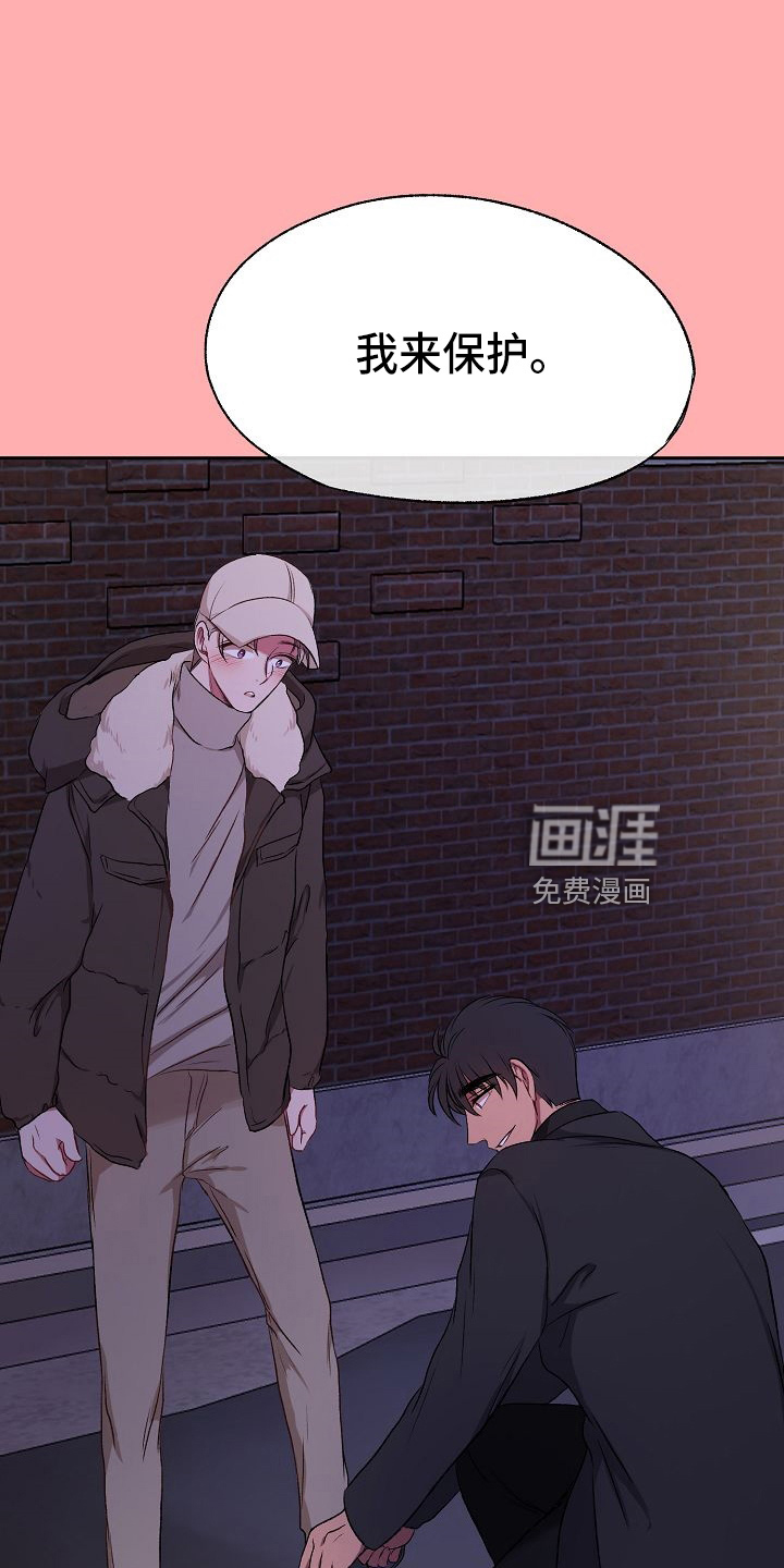 爱上保镖男友第24话图