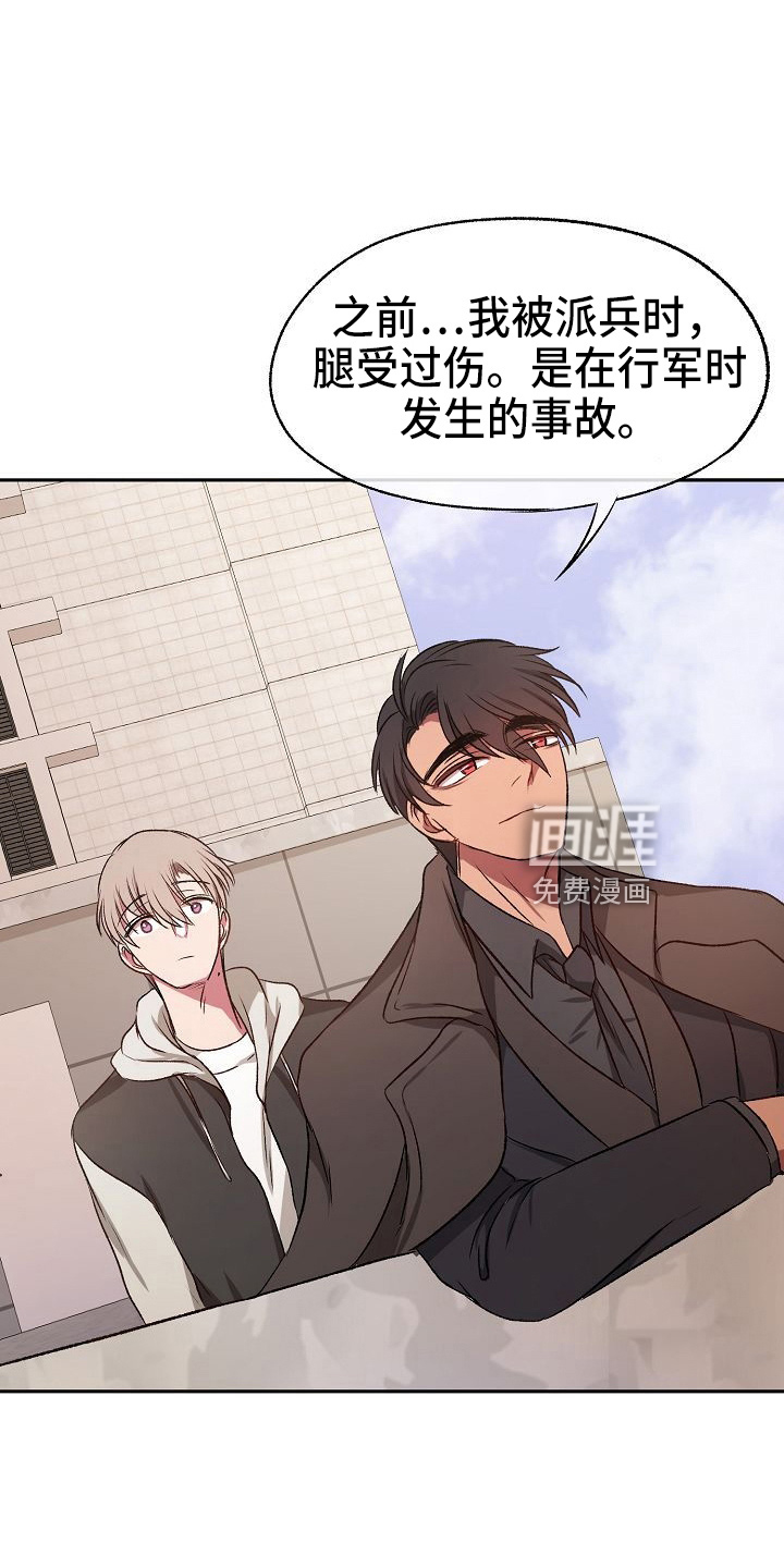 爱上保镖男友第25话图