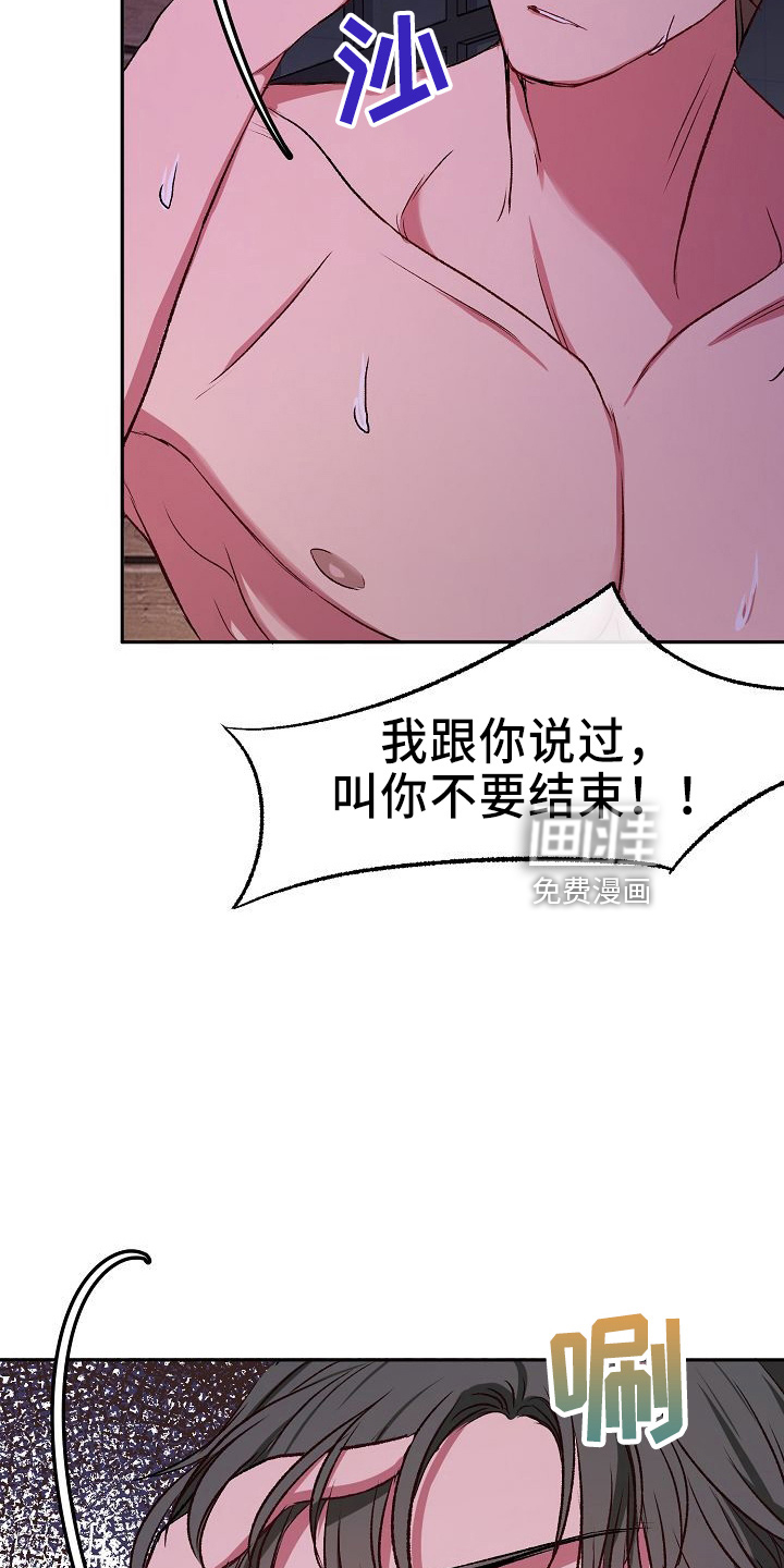 爱上保镖男友第26话图