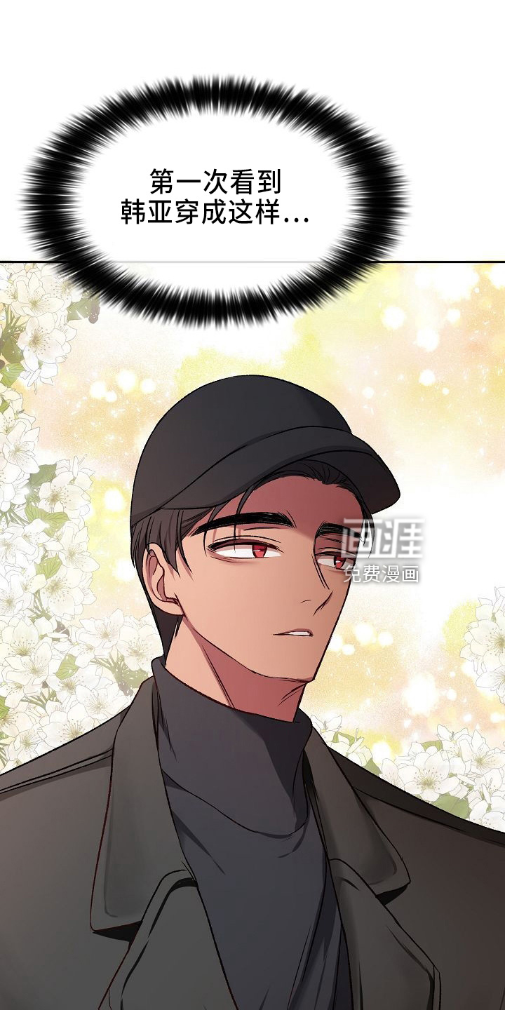 爱上保镖男友第27话图