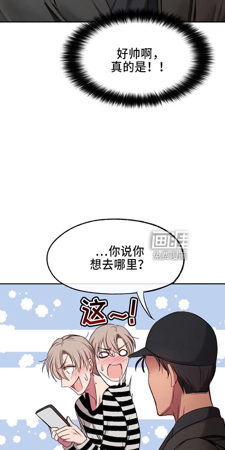 爱上保镖男友第27话图