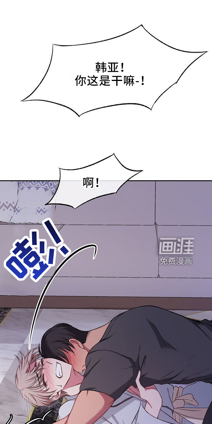 爱上保镖男友第31话图