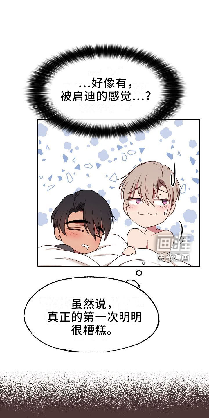 爱上保镖男友第32话图