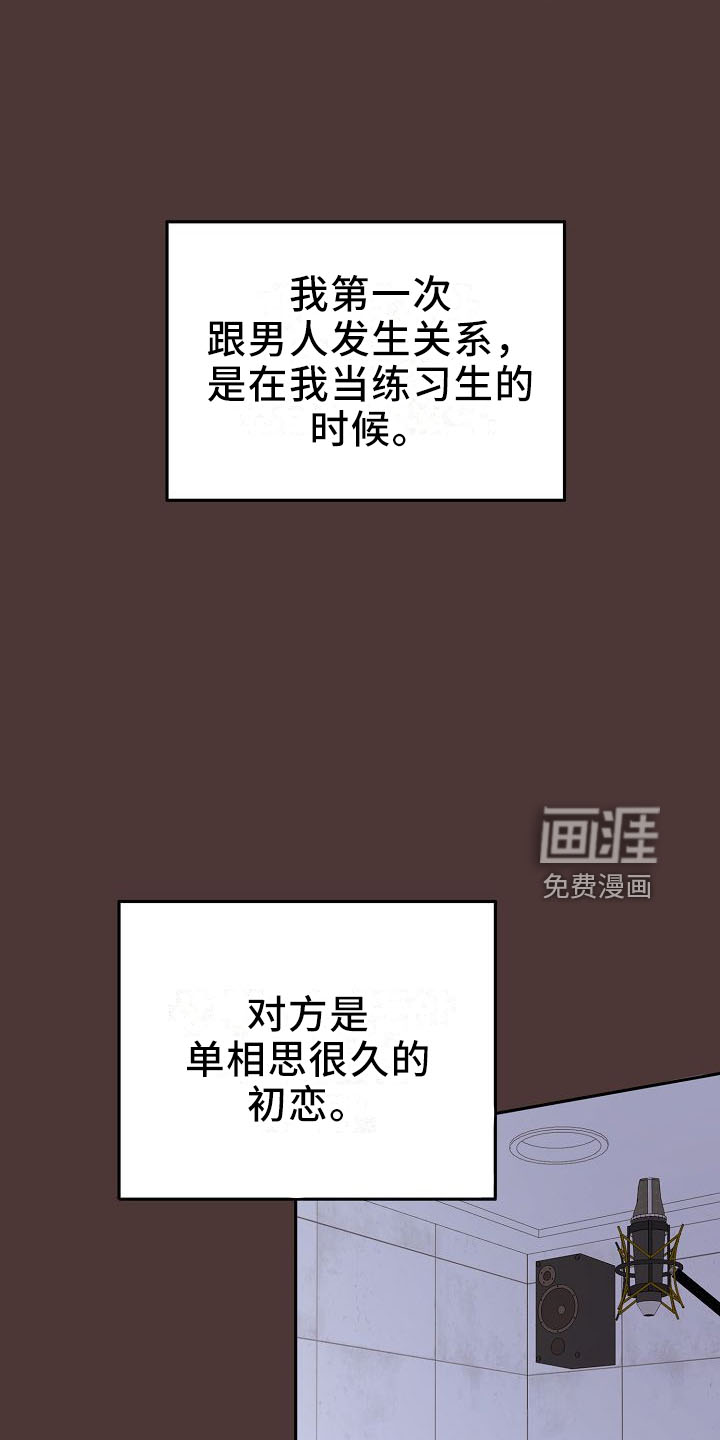 爱上保镖男友第32话图