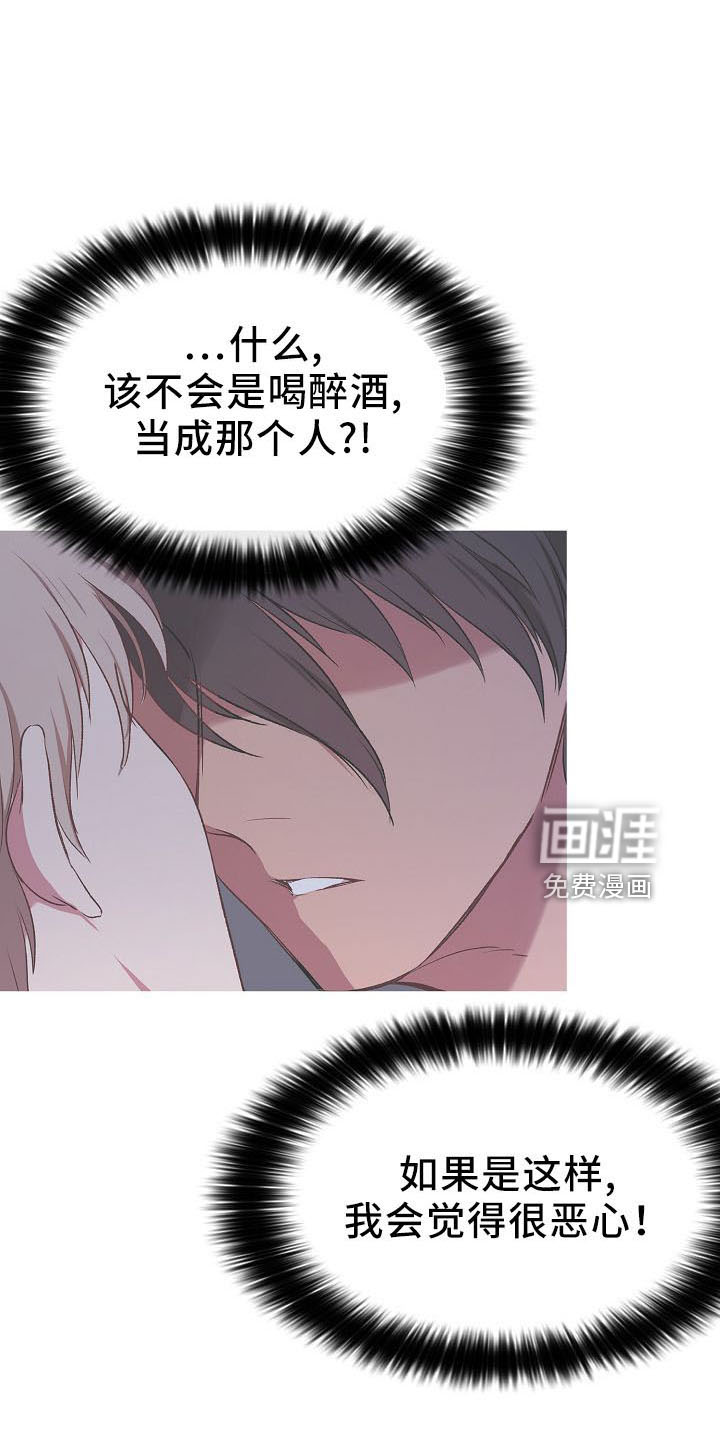 爱上保镖男友第34话图