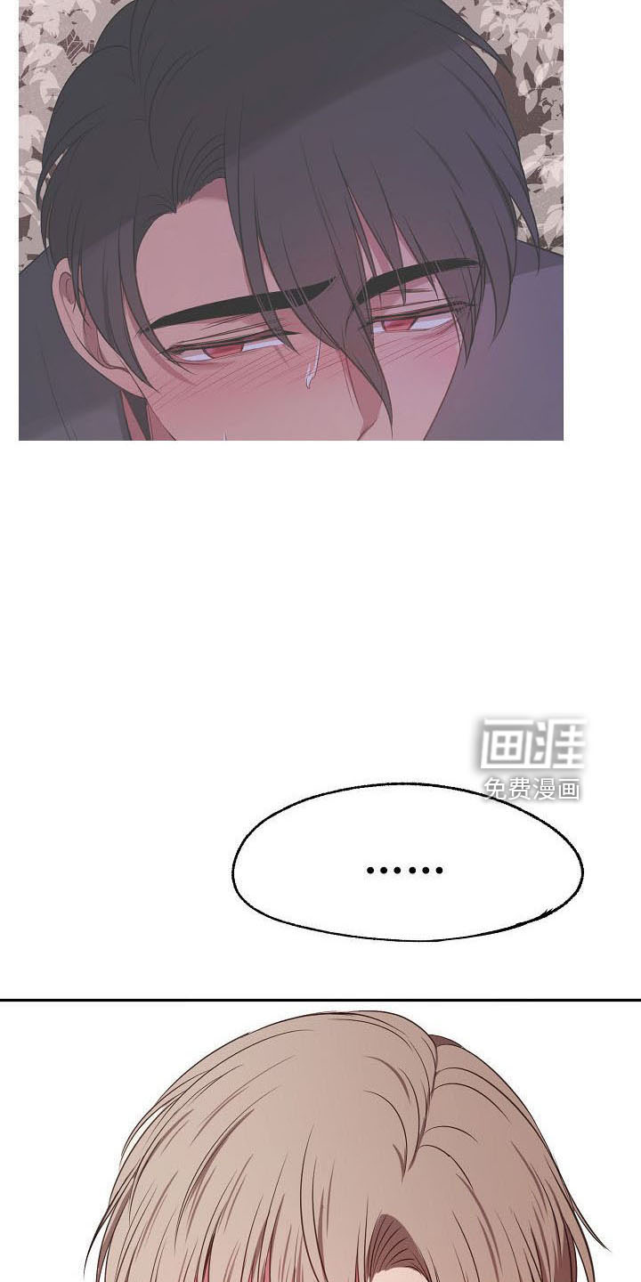 爱上保镖男友第34话图