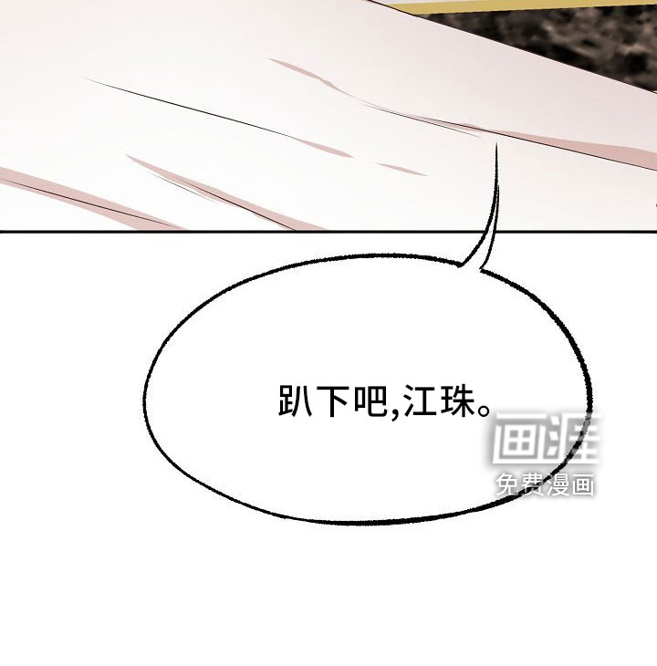 爱上保镖男友第37话图