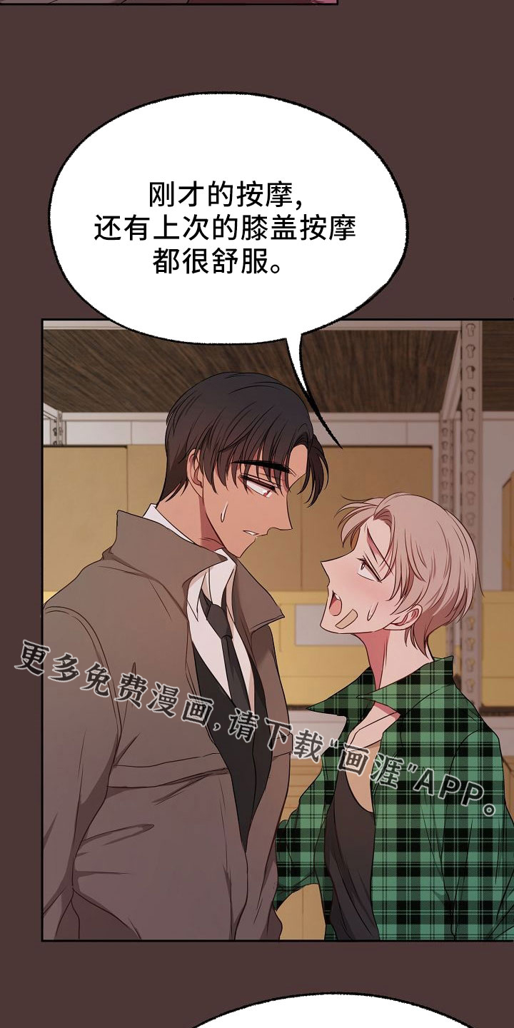 爱上保镖男友第38话图