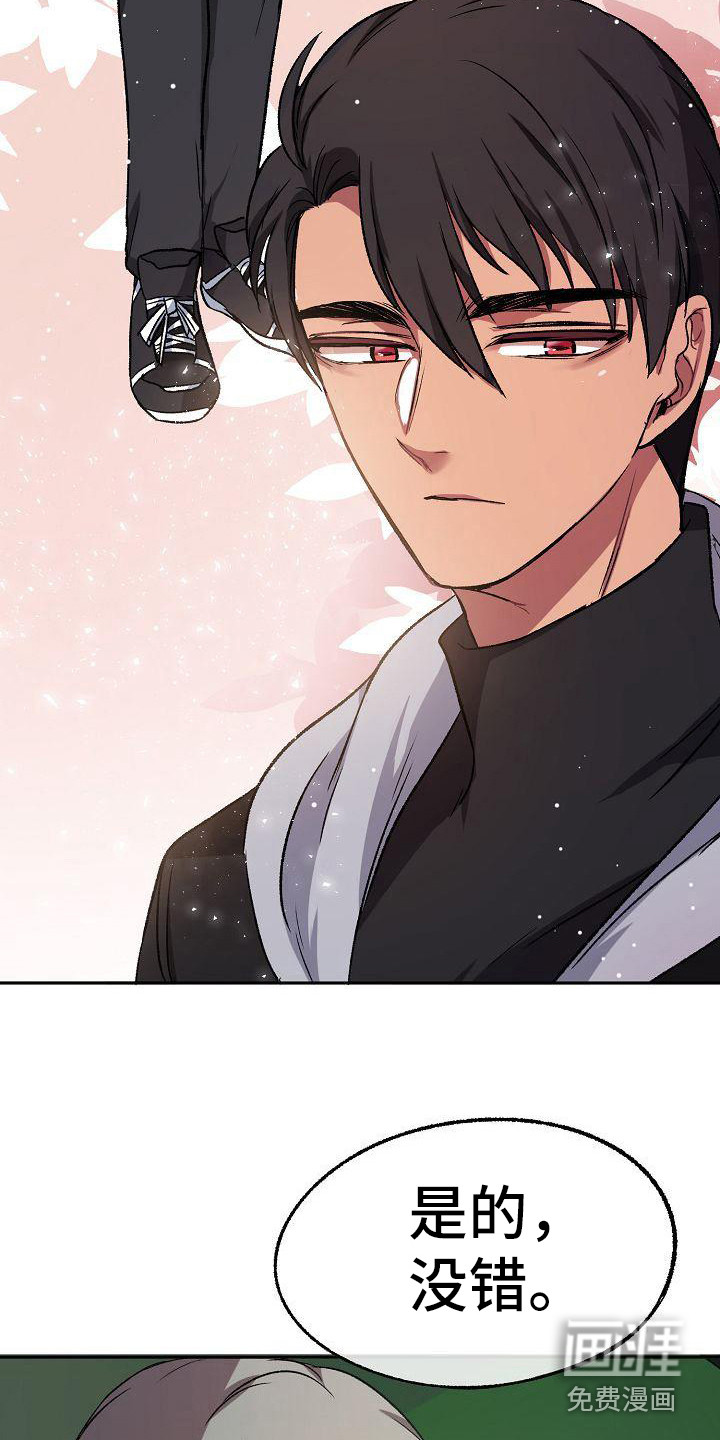 爱上保镖男友第4话图