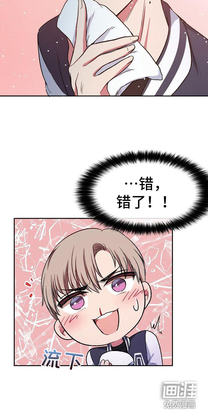 爱上保镖男友第4话图