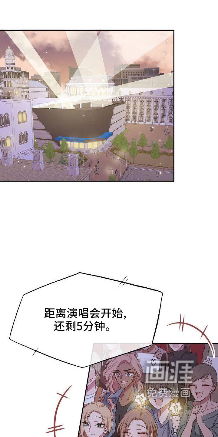 爱上保镖男友第40话图