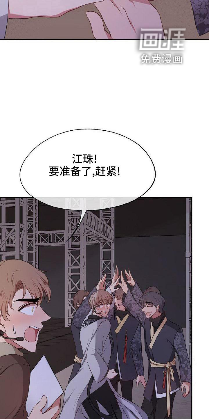 爱上保镖男友第40话图