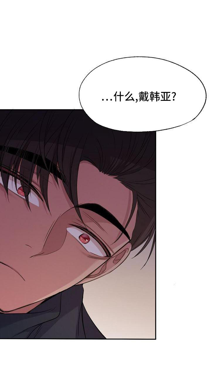 爱上保镖男友第42话图