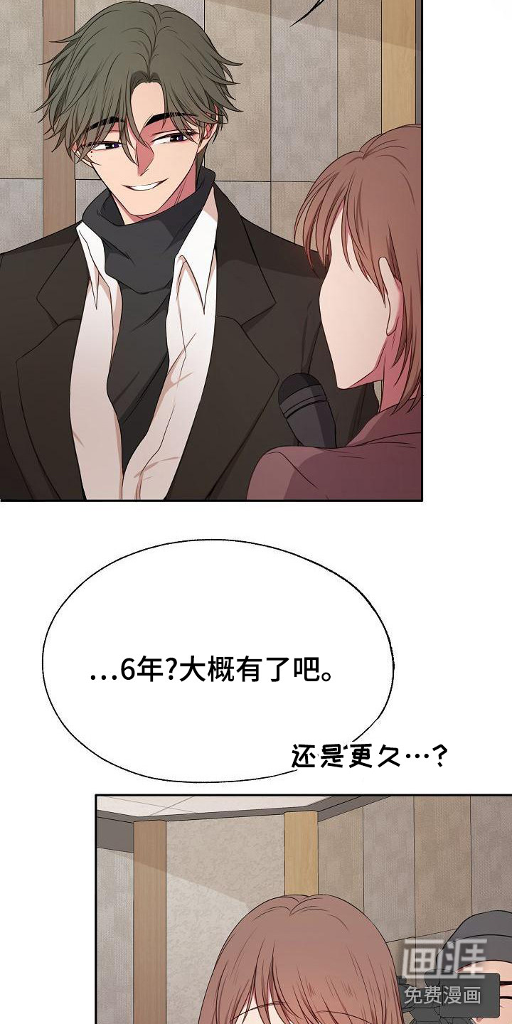 爱上保镖男友第43话图