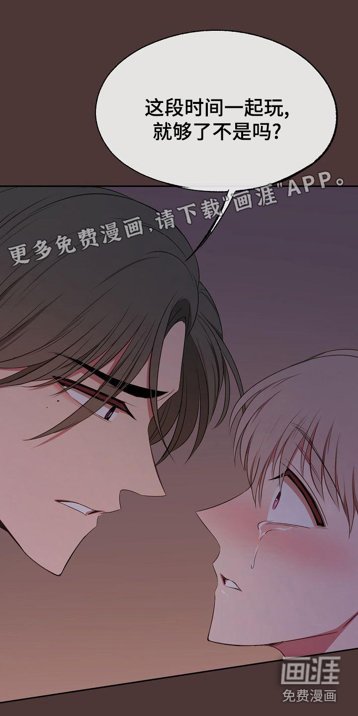 爱上保镖男友第45话图