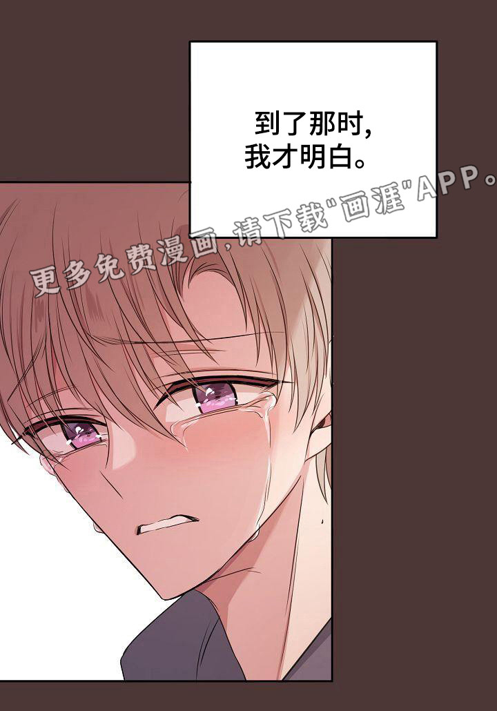 爱上保镖男友第47话图