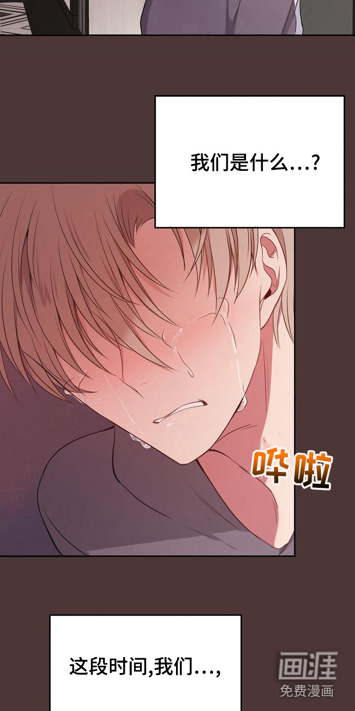 爱上保镖男友第47话图