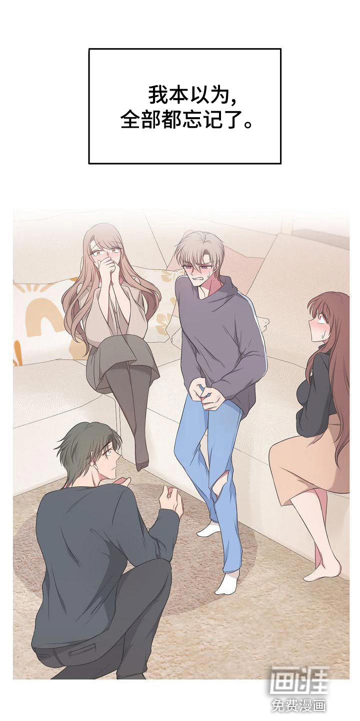 爱上保镖男友第48话图