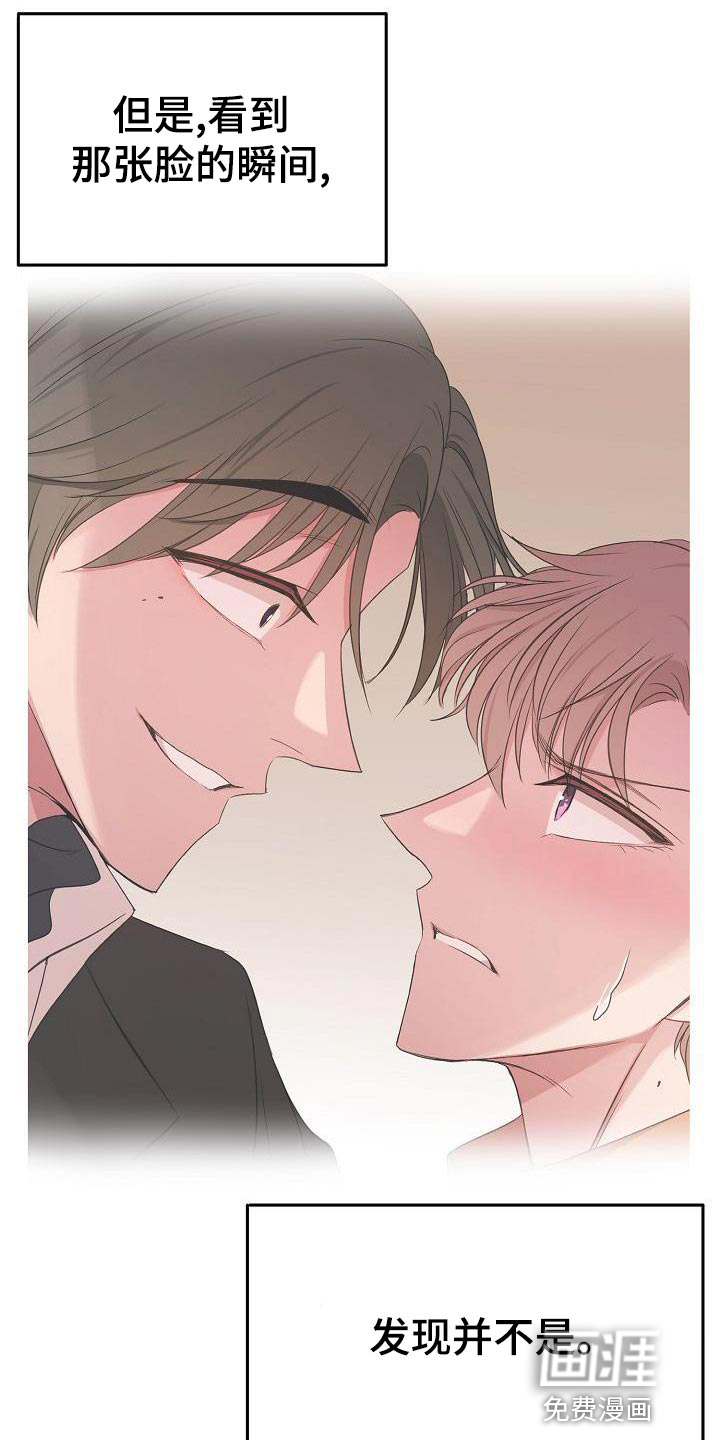 爱上保镖男友第48话图