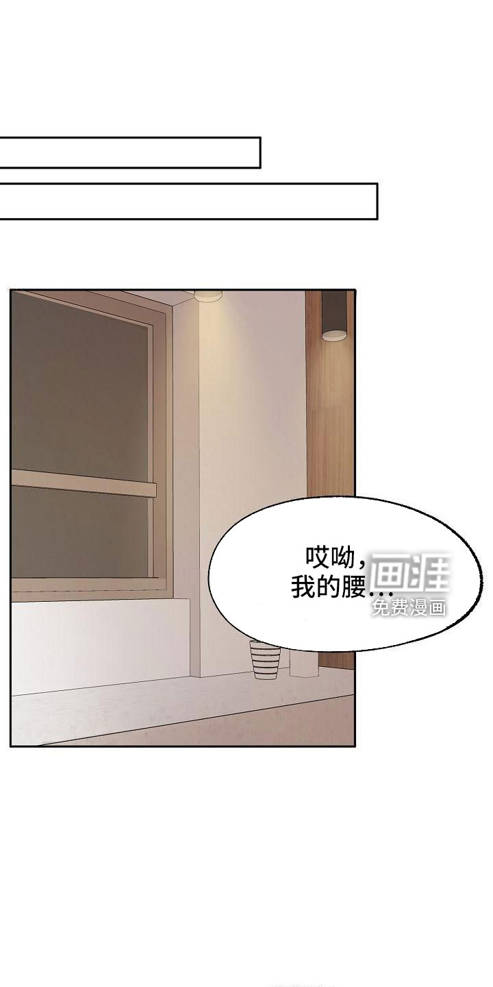 爱上保镖男友第49话图