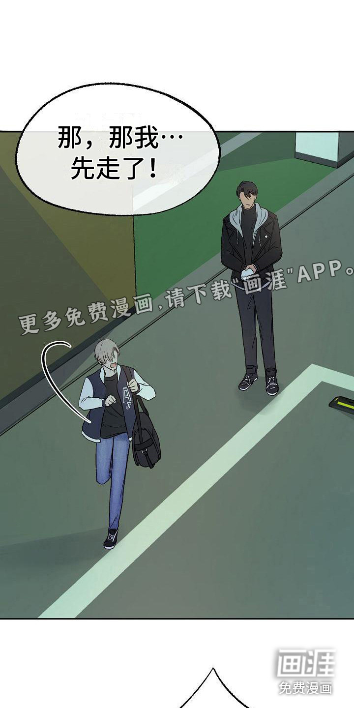 爱上保镖男友第5话图