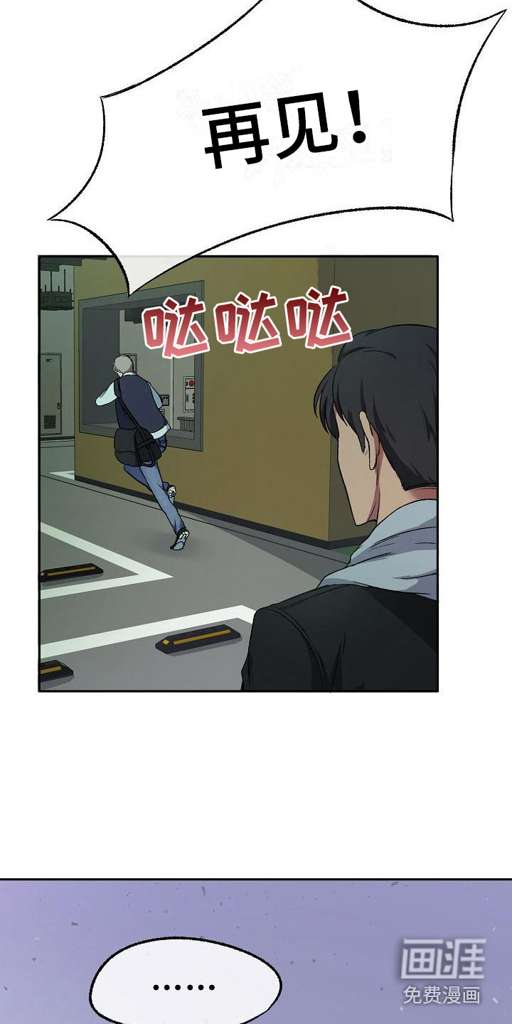 爱上保镖男友第5话图