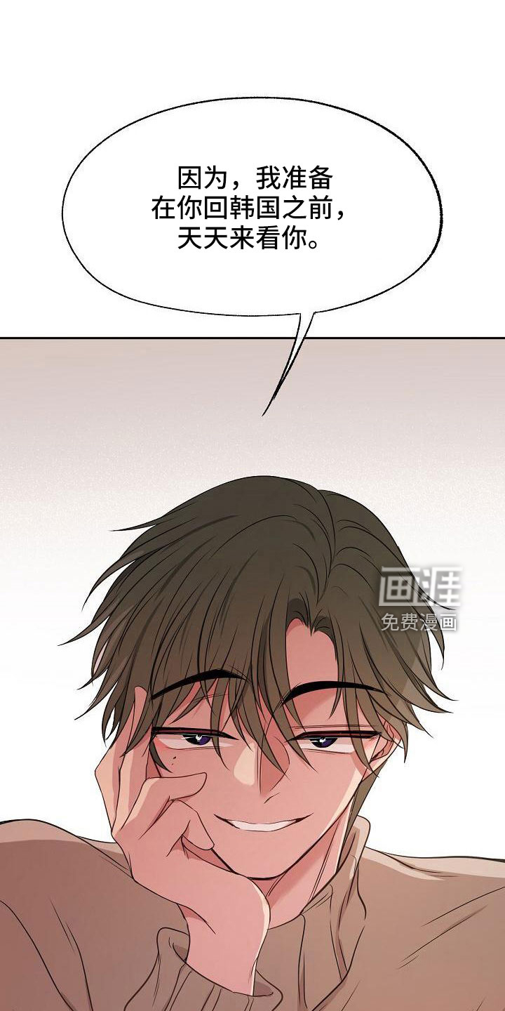 爱上保镖男友第50话图