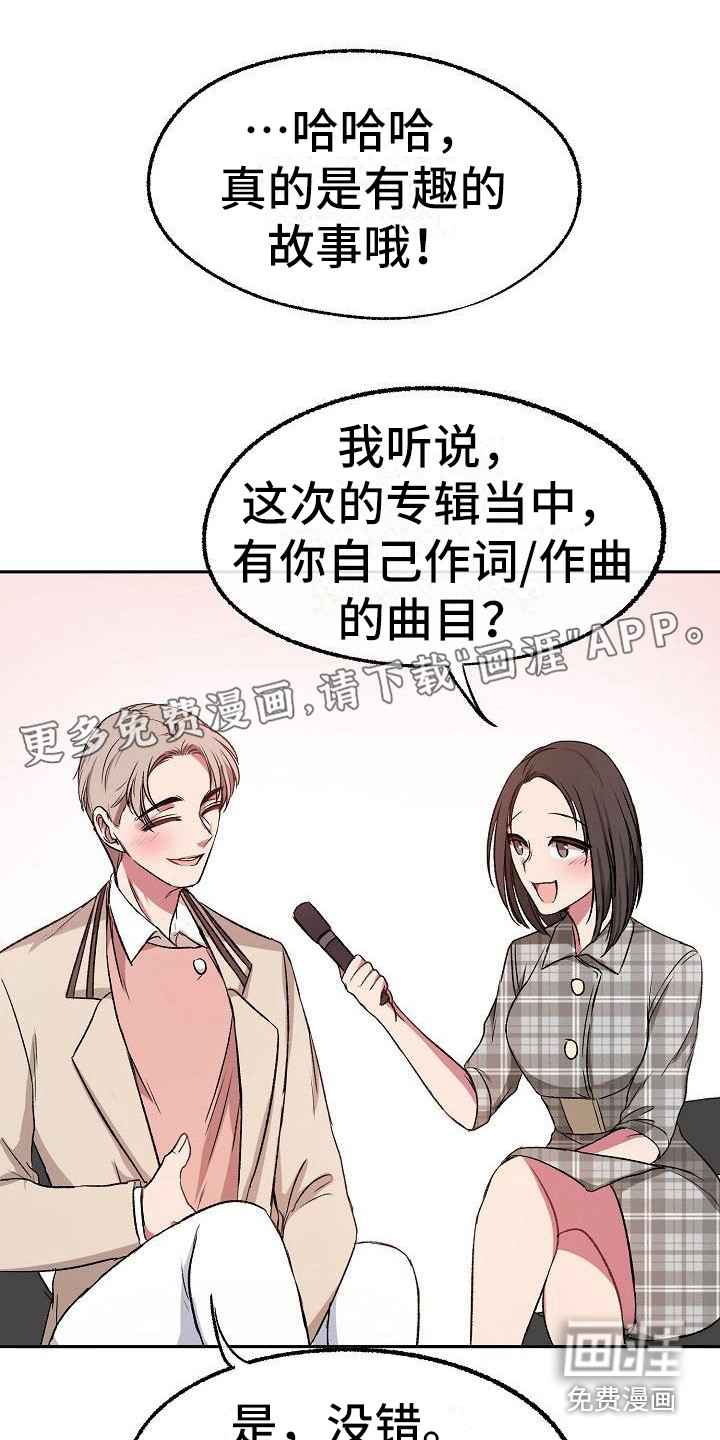 爱上保镖男友第6话图