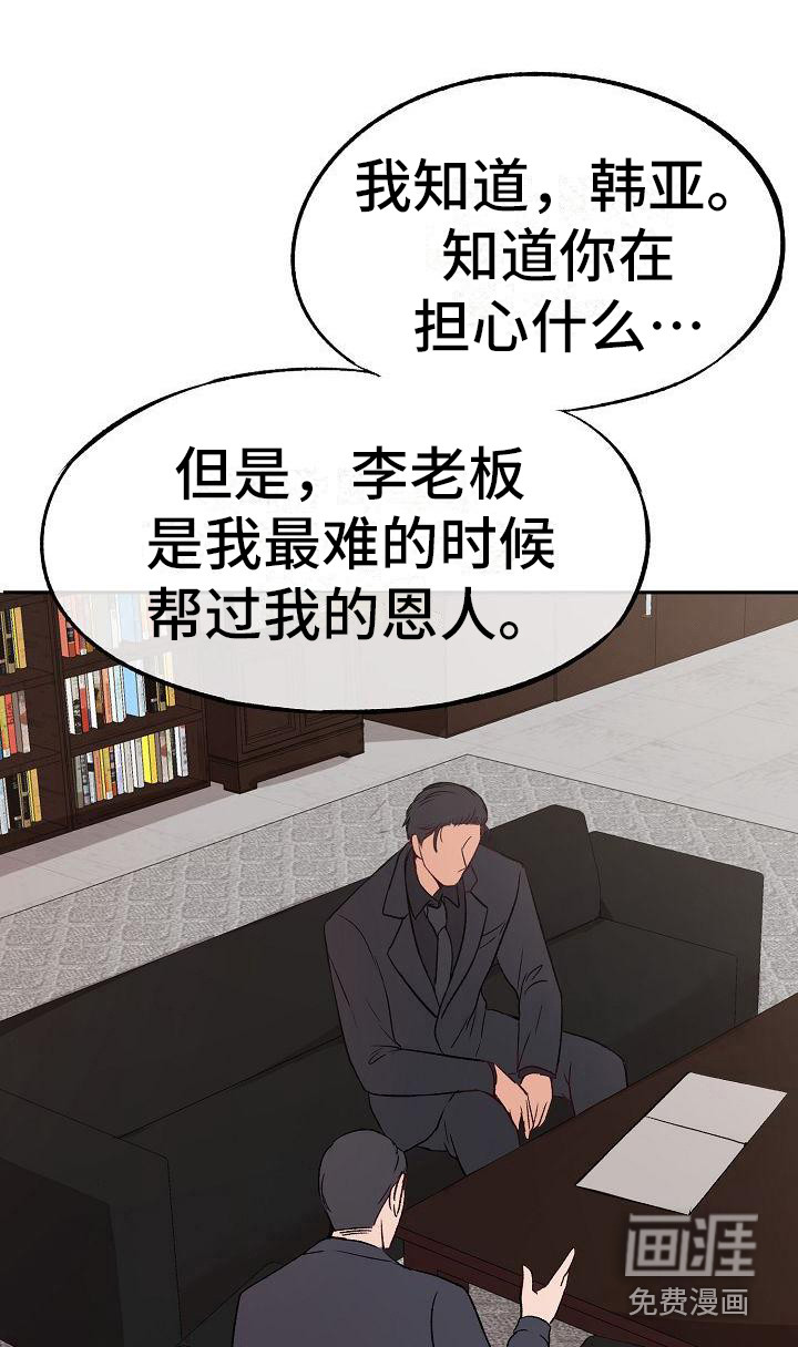 爱上保镖男友第8话图