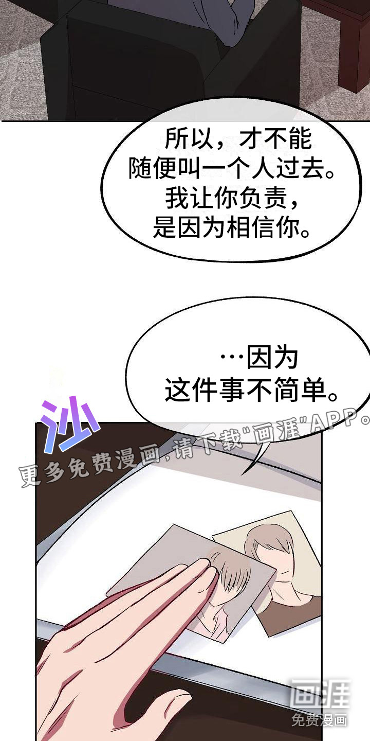 爱上保镖男友第8话图