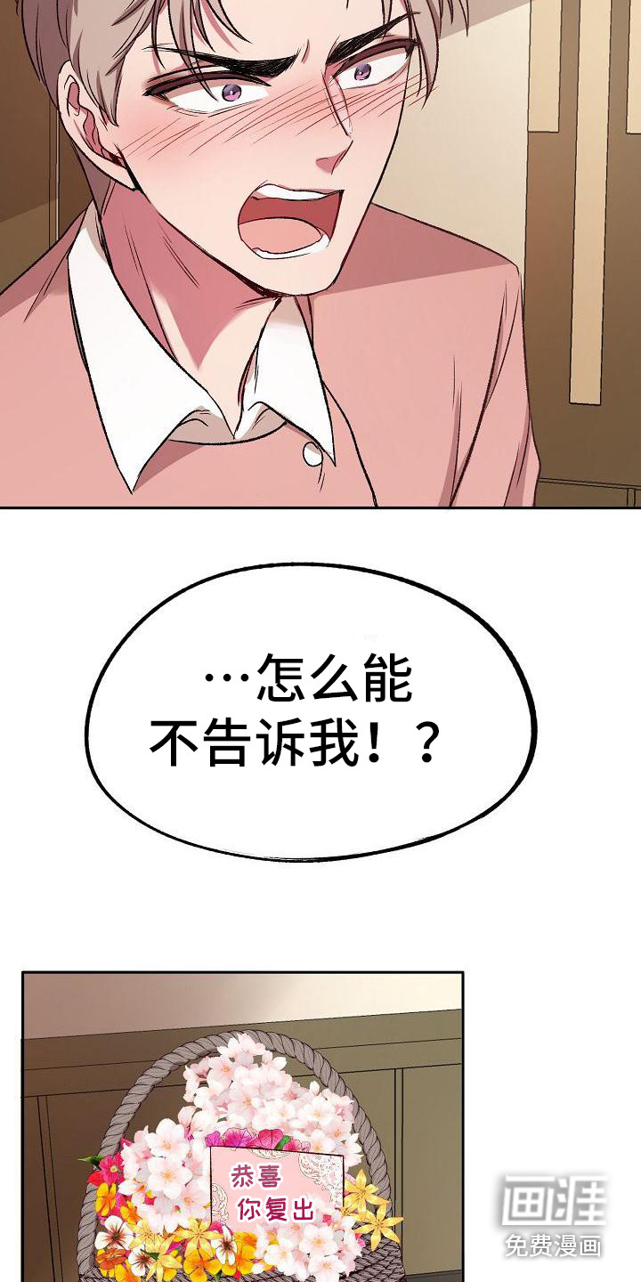 爱上保镖男友第9话图