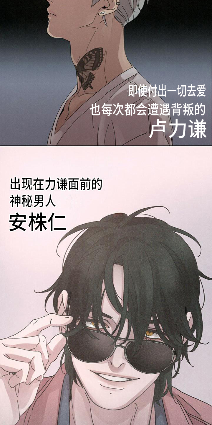 爱情深渊 第1话 第4页