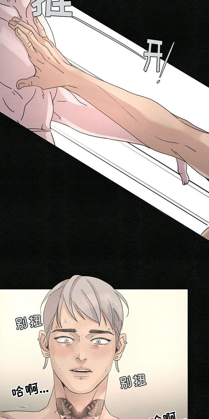 爱情深渊 第1话 第8页