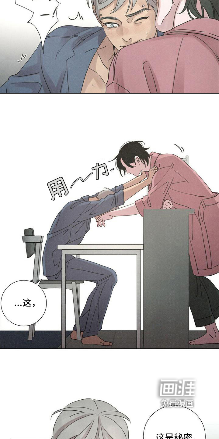 爱情深渊 第10话 第15页