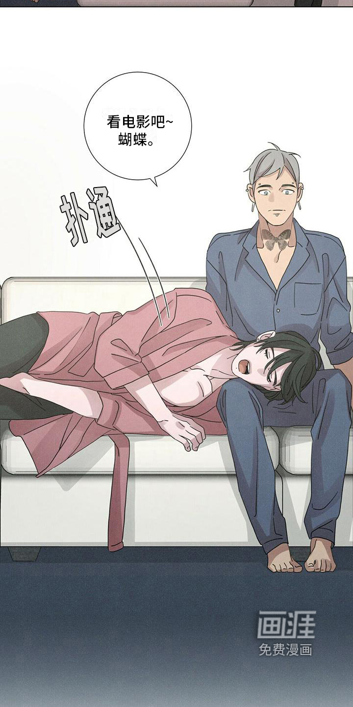 爱情深渊 第11话 第1页