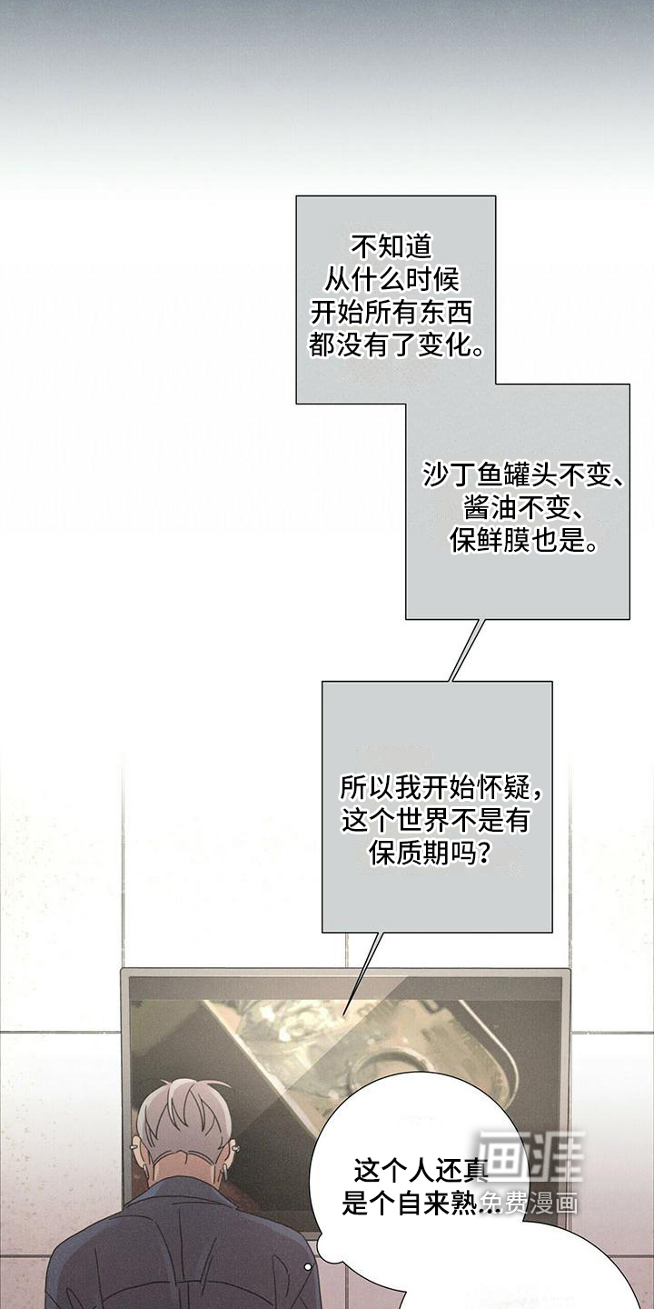 爱情深渊 第11话 第2页