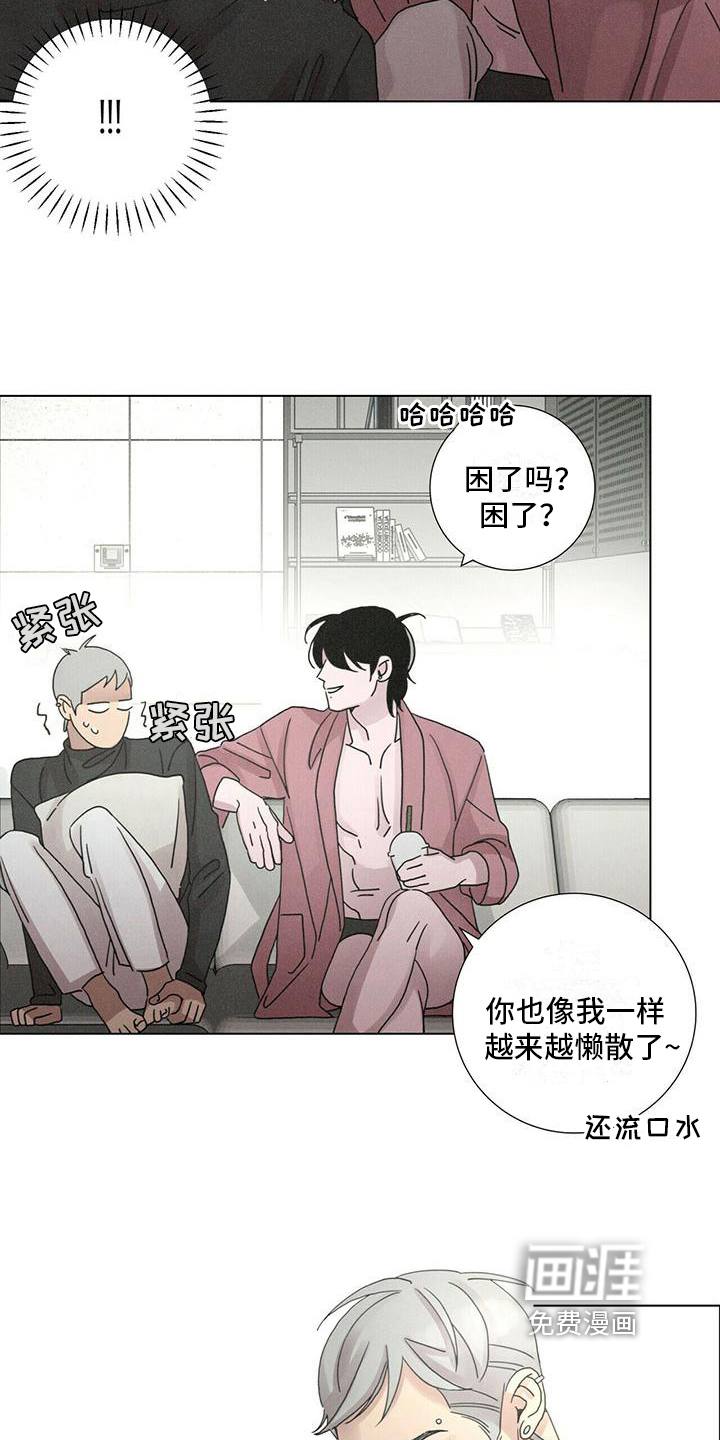 爱情深渊 第12话 第2页