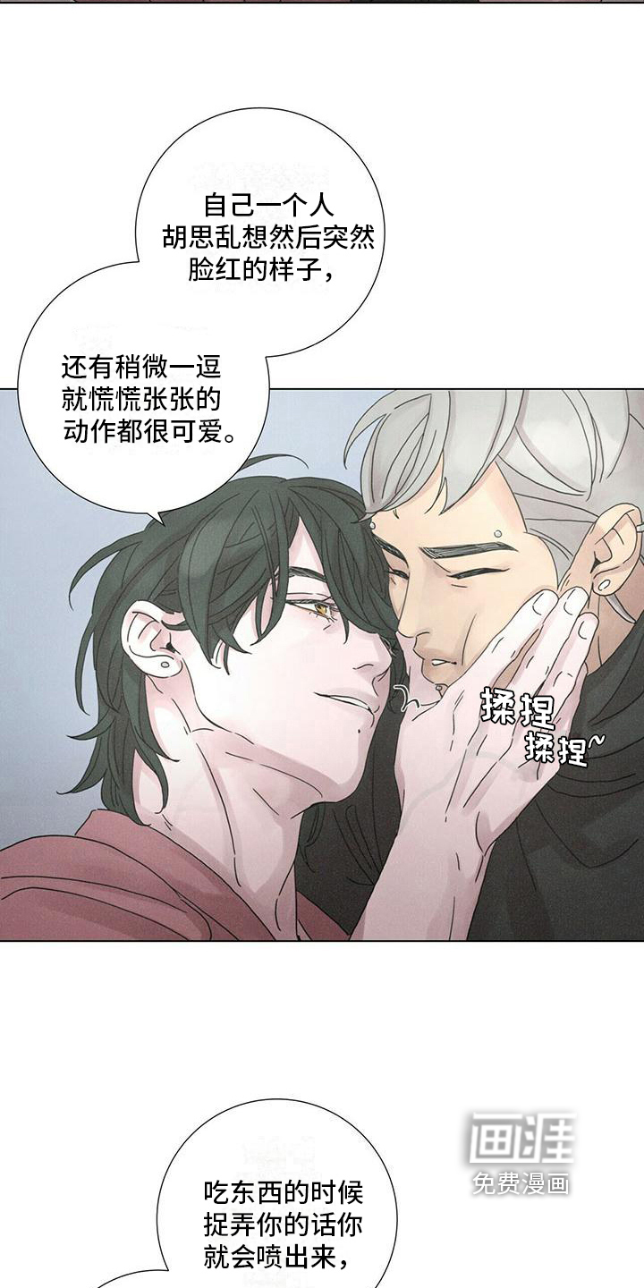 爱情深渊 第12话 第10页