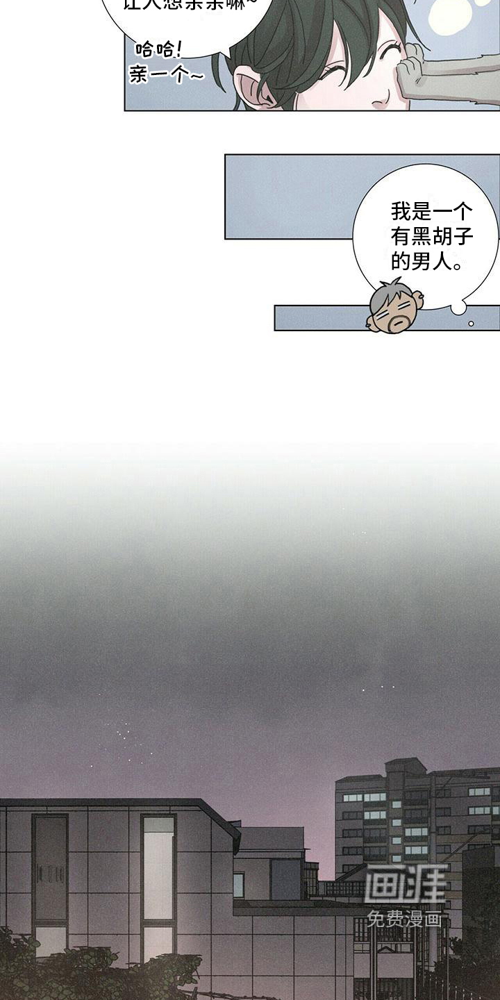 爱情深渊 第12话 第12页