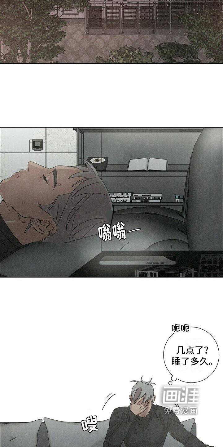 爱情深渊 第12话 第13页