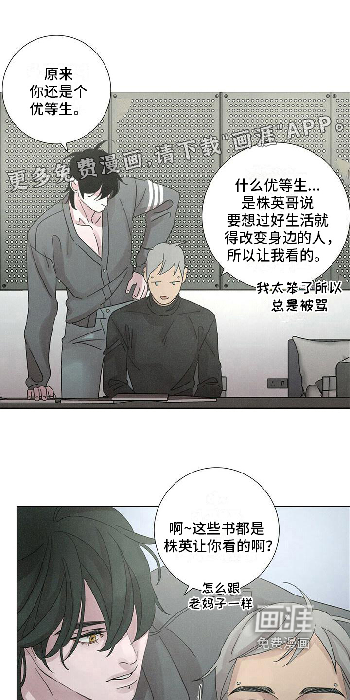 爱情深渊 第13话 第0页