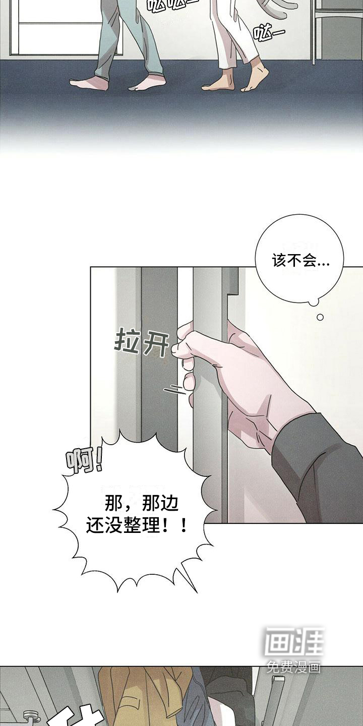 爱情深渊 第13话 第11页